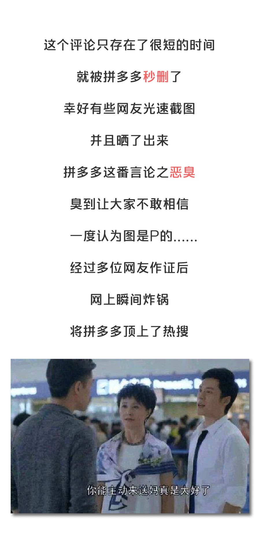 “底层人民就是拿命换钱”谁给了拼多多高高在上的勇气?-微信头条网 “底层人民就是拿命换钱”谁给了拼多多高高在上的勇气?