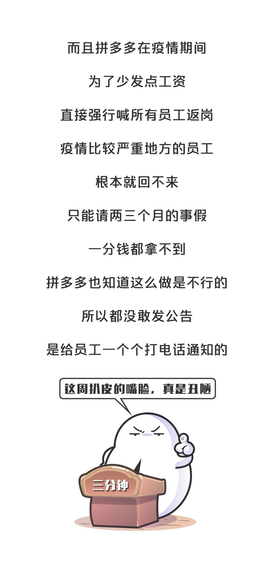 “底层人民就是拿命换钱”谁给了拼多多高高在上的勇气?-微信头条网 “底层人民就是拿命换钱”谁给了拼多多高高在上的勇气?