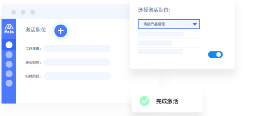 Moka × 炎魂网络 | 聚合招聘渠道，包罗游戏人才-Moka人力资源管理系统-HR系统