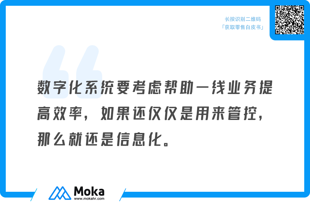 大咖说丨做到这些，招聘数字化才算成功-Moka人力资源管理系统-HR系统