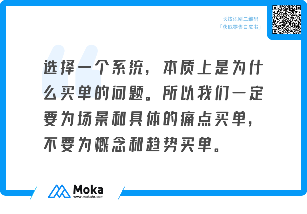 大咖说丨做到这些，招聘数字化才算成功-Moka人力资源管理系统-HR系统