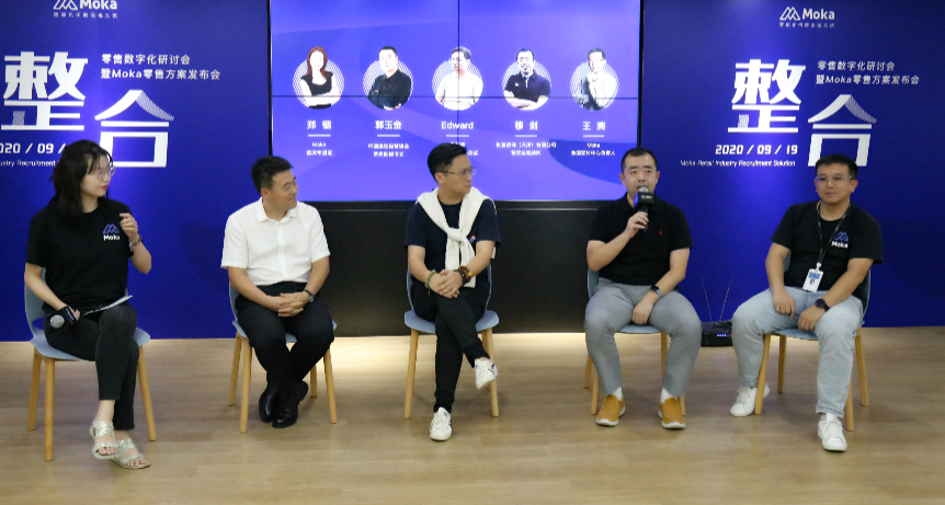 Moka发布 “整合式连锁门店招聘方案” ，CCFA、便利蜂、梦洁集团、北大纵横等多位大咖现场助阵-Moka人力资源管理系统-HR系统