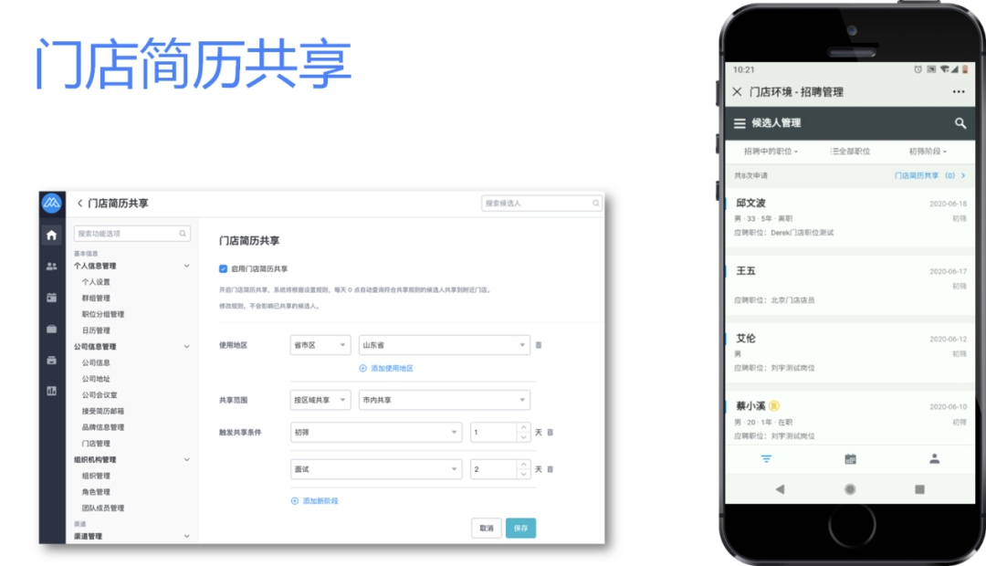 强势入选！Moka成为《2020爱分析·消费品与零售数字化厂商全景报告》甄选服务商-Moka人力资源管理系统-HR系统