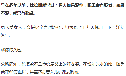 「我身價上億但不給老婆一分彩禮」：嫁給娛樂圈最摳老公，她幸福嗎？ 情感 第5張