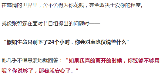 「我身價上億但不給老婆一分彩禮」：嫁給娛樂圈最摳老公，她幸福嗎？ 情感 第24張