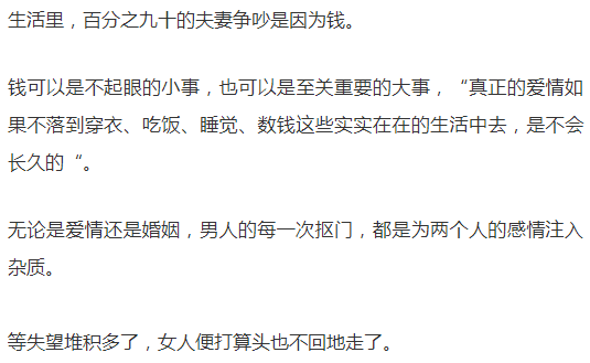 「我身價上億但不給老婆一分彩禮」：嫁給娛樂圈最摳老公，她幸福嗎？ 情感 第28張