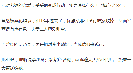 「我身價上億但不給老婆一分彩禮」：嫁給娛樂圈最摳老公，她幸福嗎？ 情感 第9張