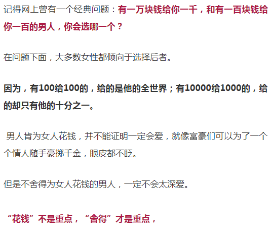 「我身價上億但不給老婆一分彩禮」：嫁給娛樂圈最摳老公，她幸福嗎？ 情感 第22張