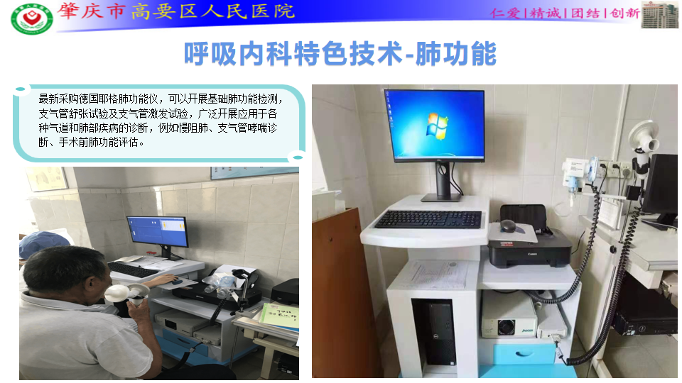 呼吸内科有哪些仪器【重点专科】呼吸内科：专业引领，守护呼吸健康_https://www.jmylbn.com_新闻资讯_第7张