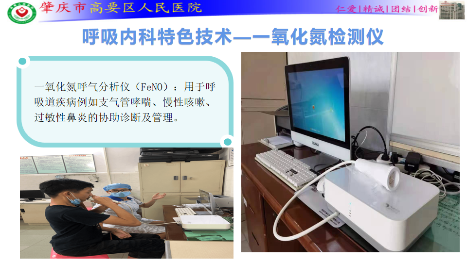 呼吸内科有哪些仪器【重点专科】呼吸内科：专业引领，守护呼吸健康_https://www.jmylbn.com_新闻资讯_第8张