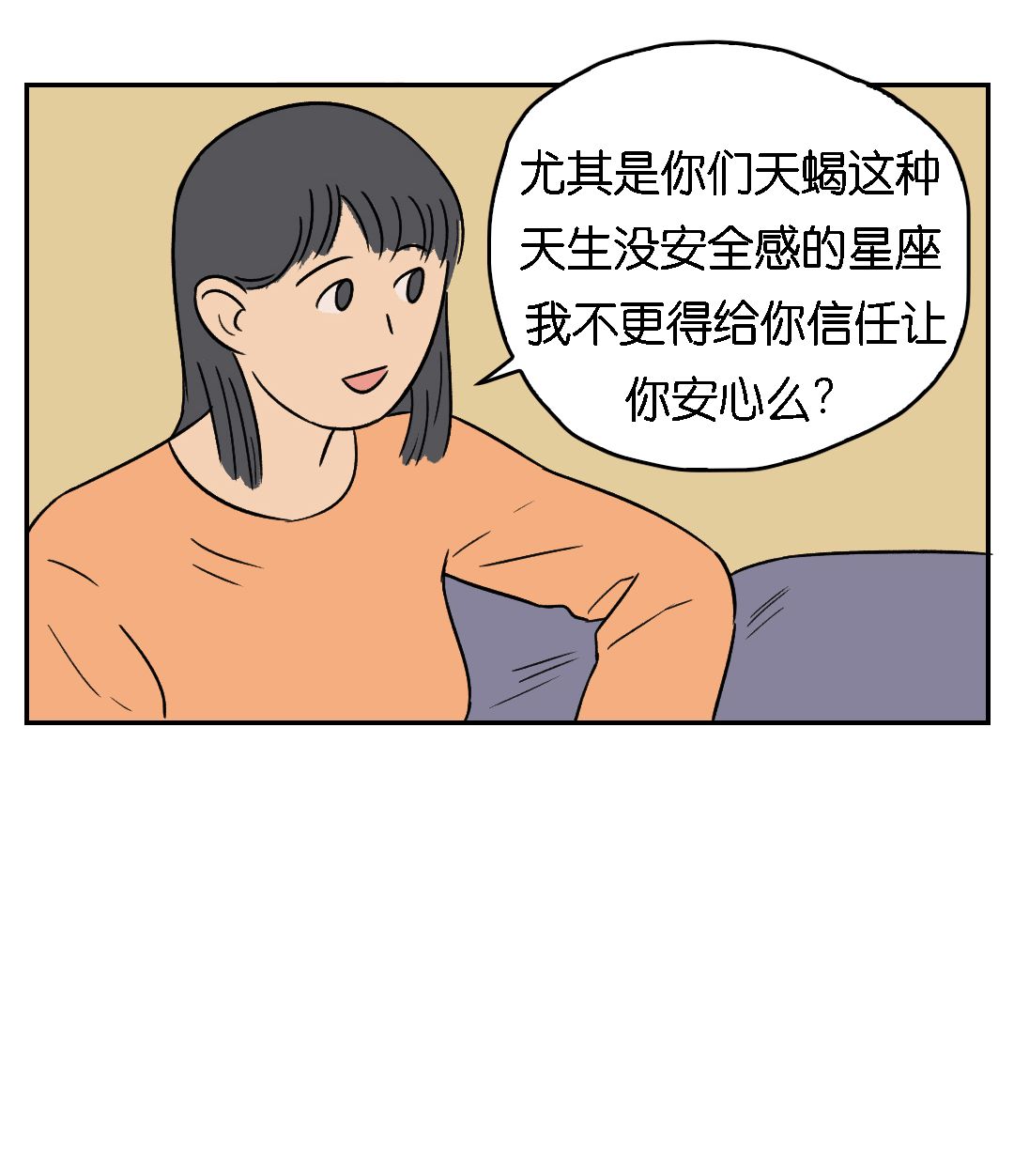 如何認識另一半？  怎麼感動天蠍座 星座 第26張