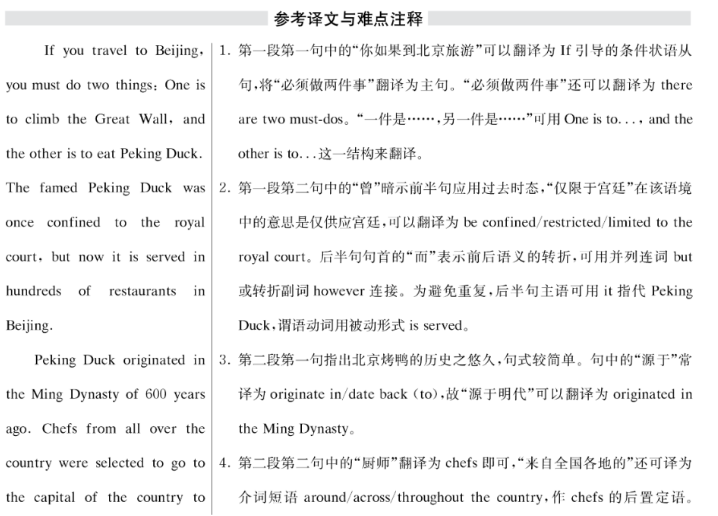 北京烤鸭英文_北京加盟爆烤鸭_北京大鸭梨烤鸭团购