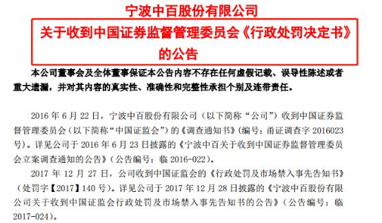 近5万股东受惊 私募一哥 徐翔旗下公司信披违规被罚60万 证券时报网