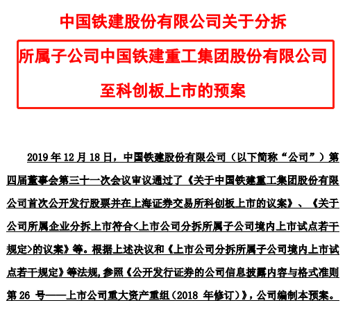 大动作 首家分拆上市公司来了 最全概念名单出炉 已有股票新高 证券时报网