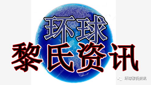 黎氏名人：宗长黎子流