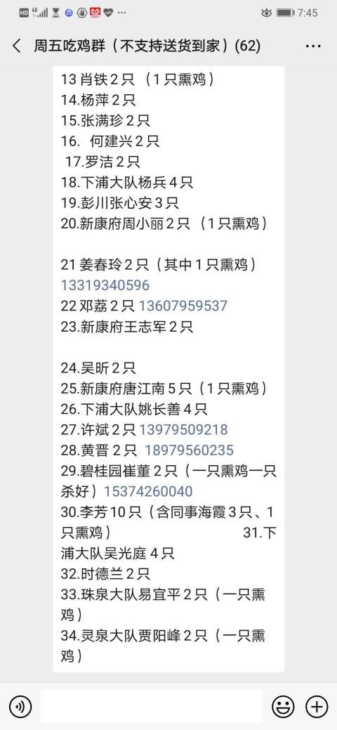 暴鸡抢单辅助_吃鸡辅助群_贵阳捉鸡麻将辅助