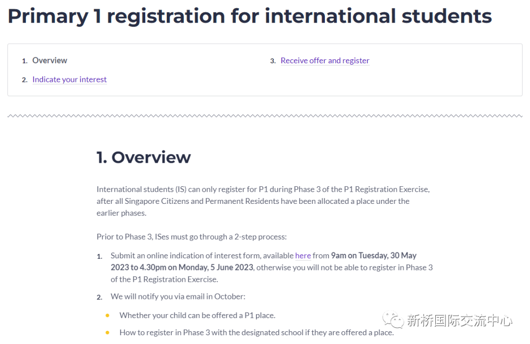 2024新加坡小学一年级入学报名详情