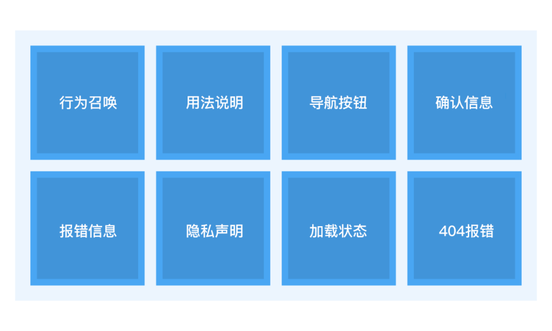 如何通过“用户界面文案”让产品更好