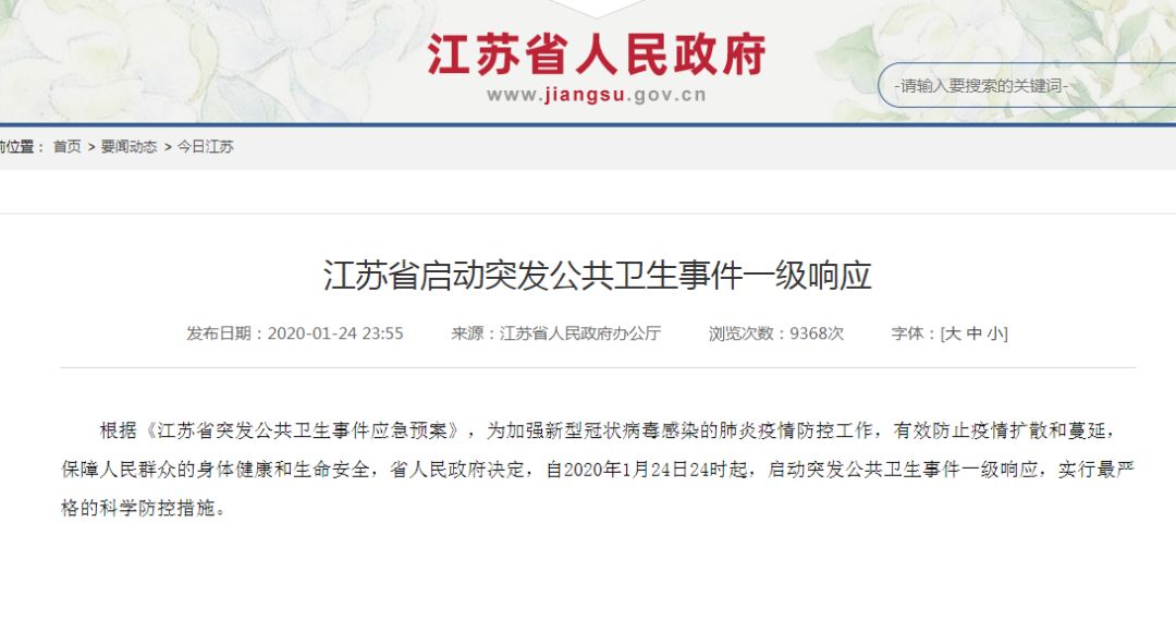 南京梅花餐饮管理有限公司