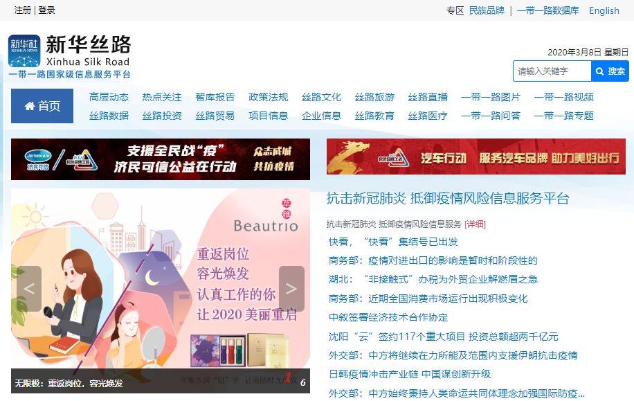 无限极萃雅公益广告刷屏，让2020美丽重启！