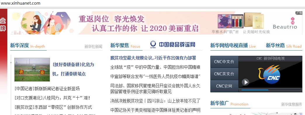 无限极萃雅公益广告刷屏，让2020美丽重启！