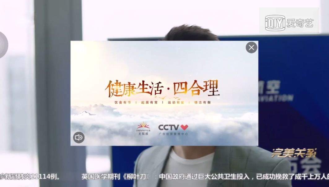 上爱奇艺看热播剧，一起传播无限极健康理念