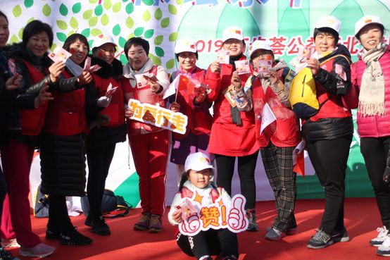 无限极“为爱行走•环保绘京华——2019万步荟公益行”活动暖心开启