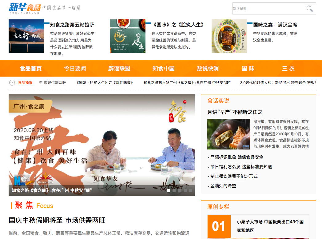 无限极独家冠名的《知食中国》走进广州，探寻粤式健康饮食文化