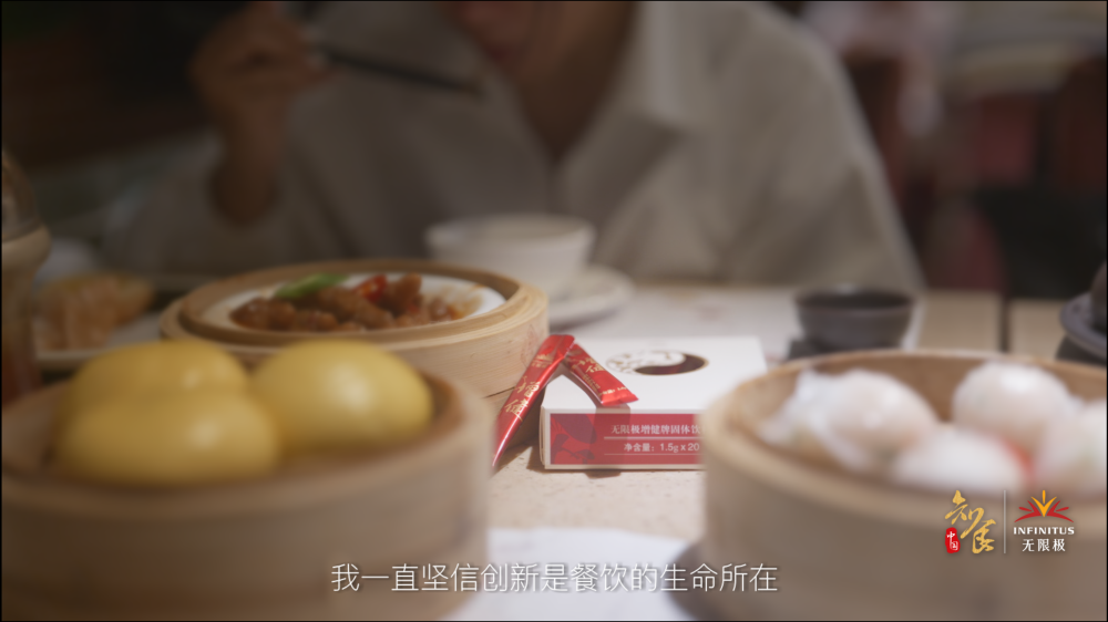 无限极独家冠名的《知食中国》走进广州，探寻粤式健康饮食文化