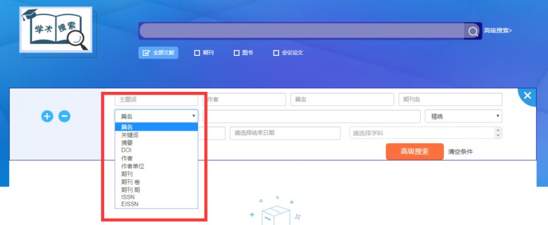 外文文献哪个网站好找_外文文献在哪个网站找_外文文献搜索网站