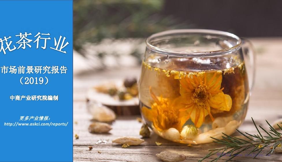 中商文库 花茶行业市场前景研究报告 数据局 微信公众号文章阅读 Wemp