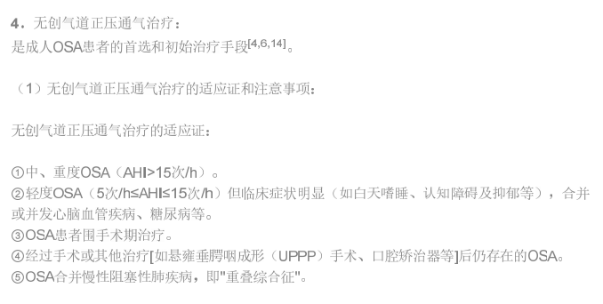 为什么要购买呼吸机打呼噜为什么要用呼吸机来治疗？_https://www.jmylbn.com_新闻资讯_第2张