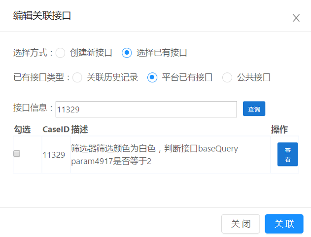 API管理平台之系统设计篇