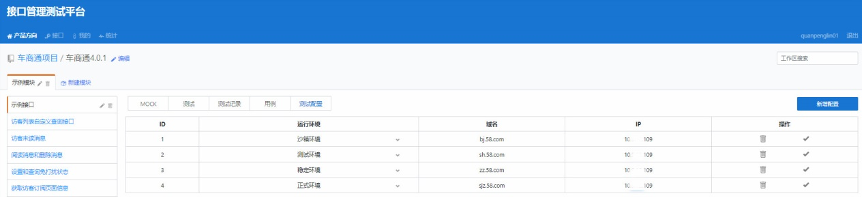 API管理平台之系统设计篇