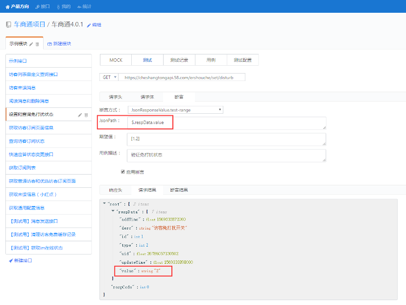 API管理平台之系统设计篇