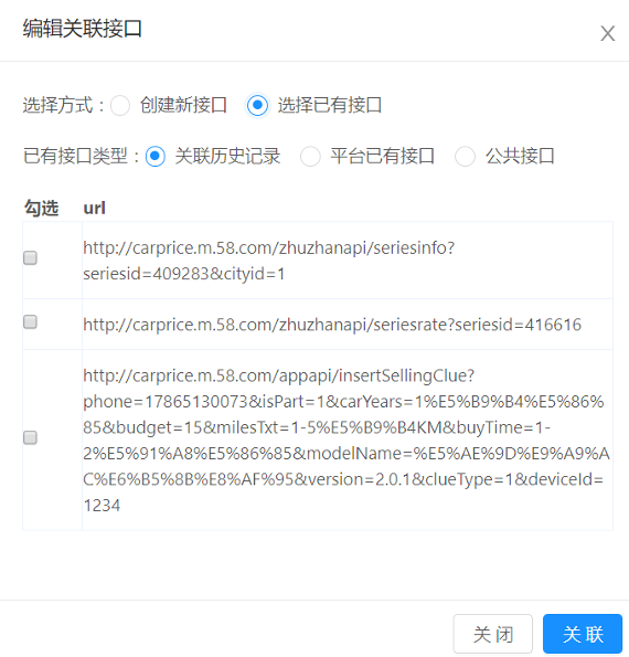 API管理平台之系统设计篇