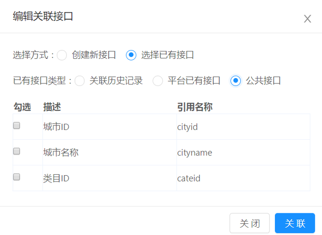 API管理平台之系统设计篇