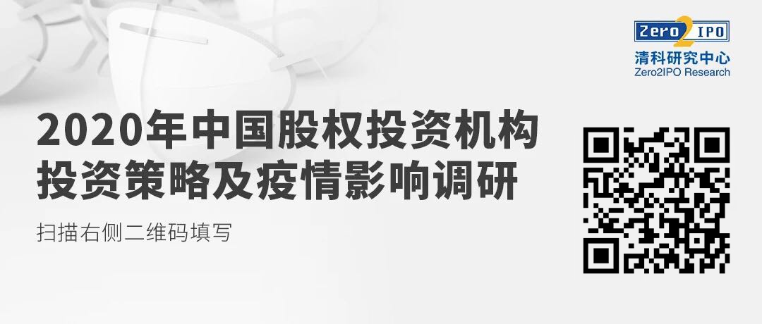 疫情之下難擋創新名城建設，《2020年南京股權投資市場發展白皮書》重磅發布！ 財經 第13張