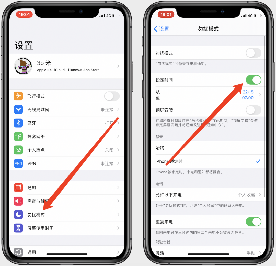 Iphone勿扰模式 设置个性提示音 果仁部落 微信公众号文章阅读 Wemp