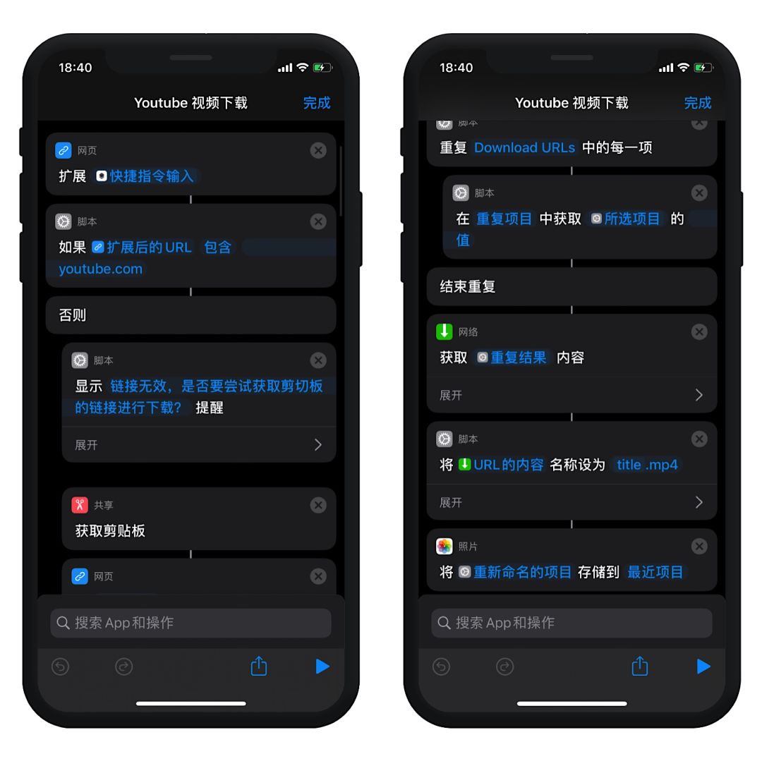 快捷指令 Youtube视频下载 油管 果仁部落 微信公众号文章阅读 Wemp