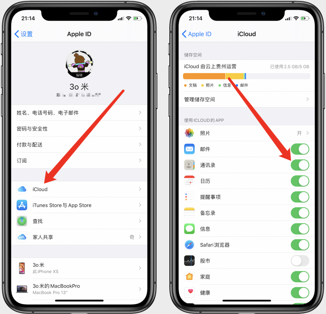 Iphone通讯录 批量删除联系人方法 果仁部落 微信公众号文章阅读 Wemp