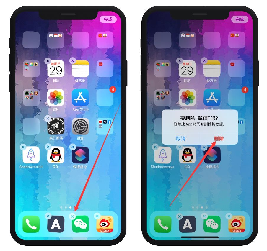 Iphone卸载app与删除app 数据保留 果仁部落 微信公众号文章阅读 Wemp