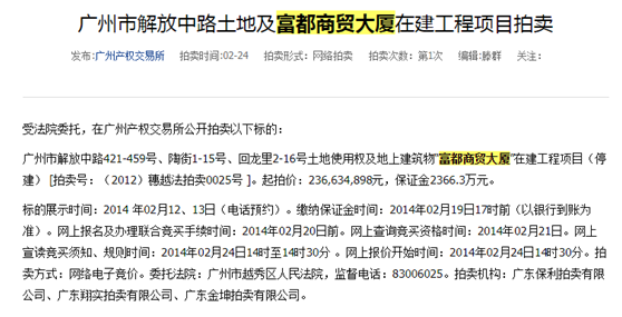 越秀新盘【富都商贸大厦】六月中开盘？周边配套怎么样？