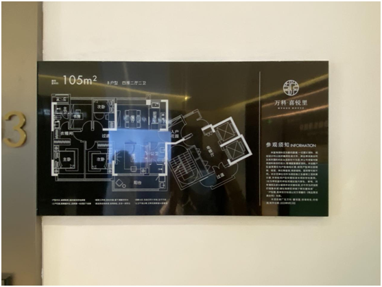 广州白云万科.喜悦里，*+现房，85~105方