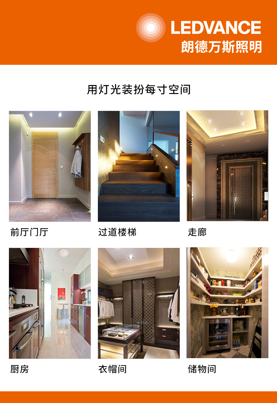 給予生活全新定義，塑造全新家居體驗