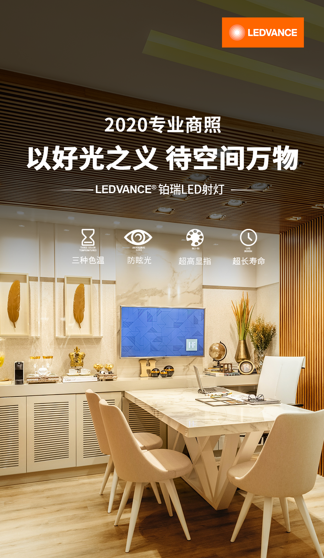 達到重點突出、層次豐富的藝術效果