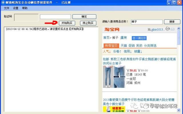 告诉你10个互联网赚钱项目，做好一个几年吃喝不愁