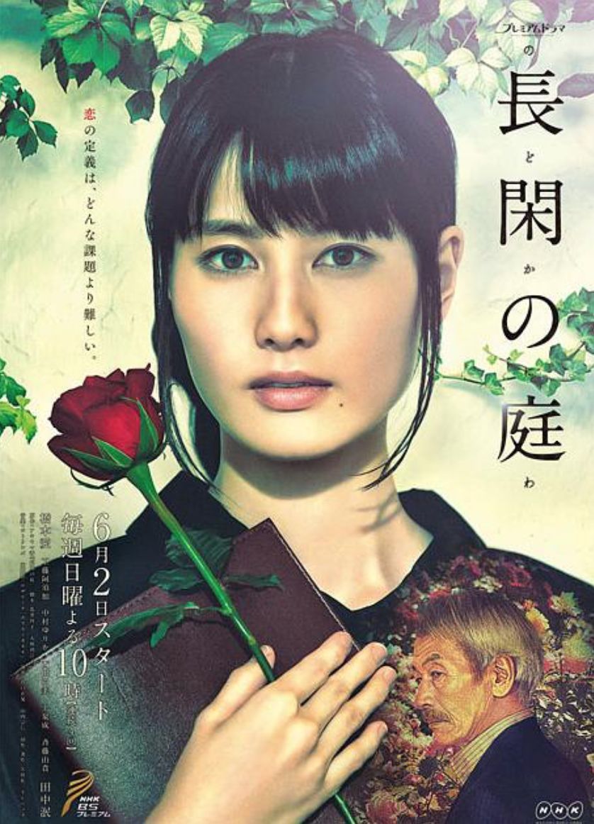 夏季日剧新番导视 J胖 微信公众号文章阅读 Wemp