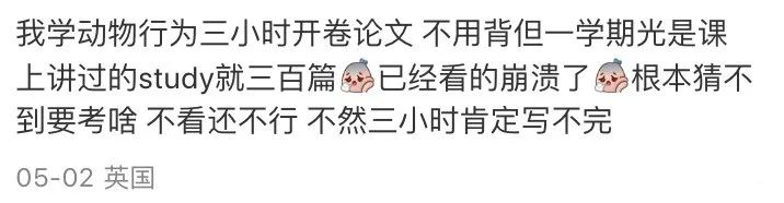 2500 学生同考场!留学"科举"已上线!