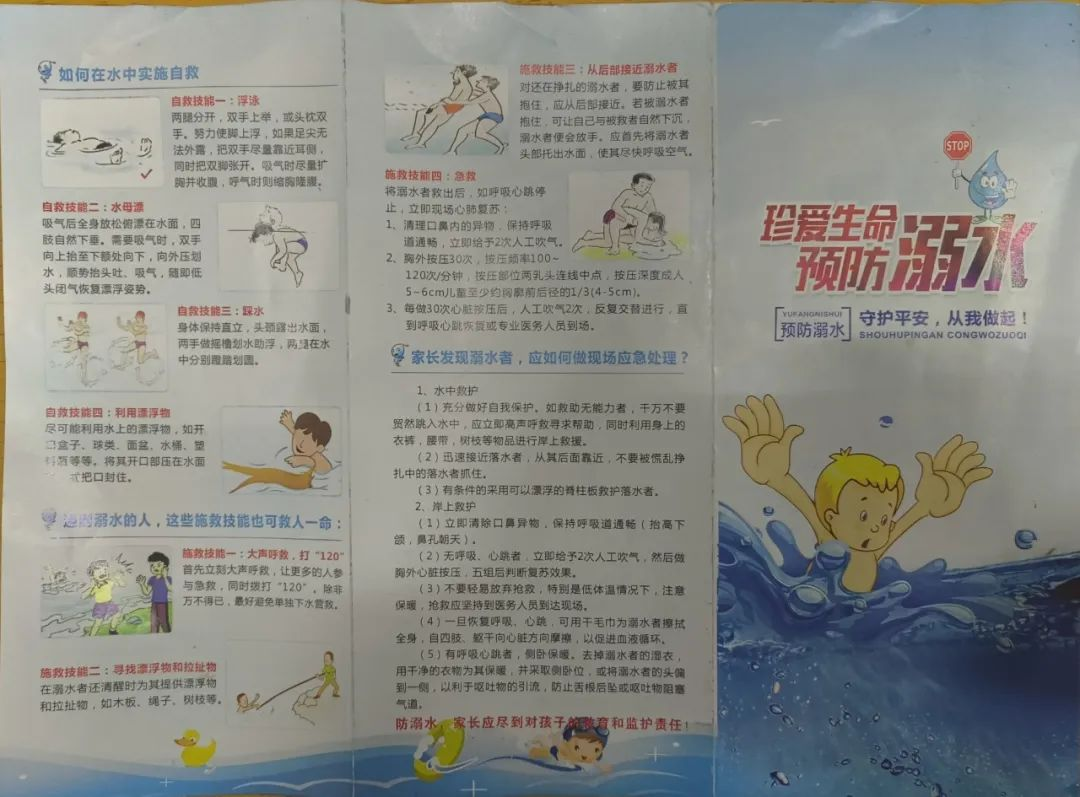 社会实践(十四)|以知识浇灌推普之花,共筑防溺水安全之网——保定理工学院信工学院“三下乡”社会实践